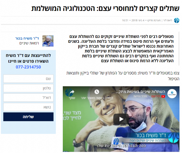 כתבה במדיקו